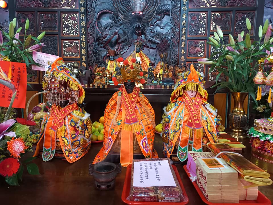 恭迎新竹竹北斗崙清水祖師廟聖駕蒞臨